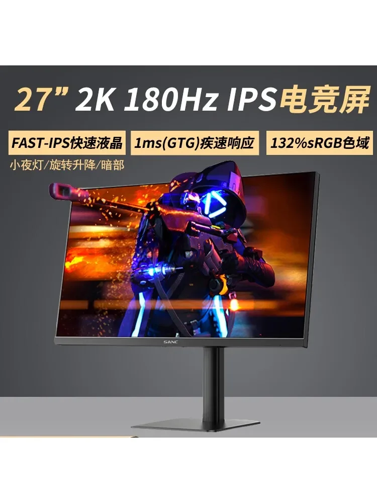 *LCD monitor computer monitor 2K27 inch 180hz computer LCD screen high definition desktop home G72plus