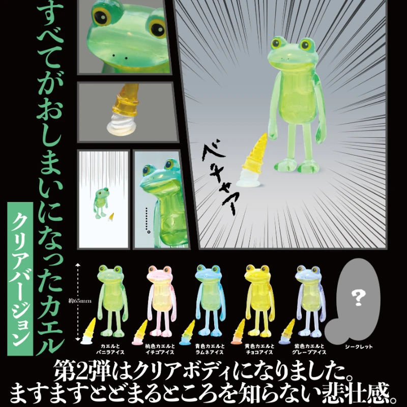 

Japan QUALIA Gachapon Unlucky Frog Day II Animal Model Ornament Figures Collect Kids Gifts Toy