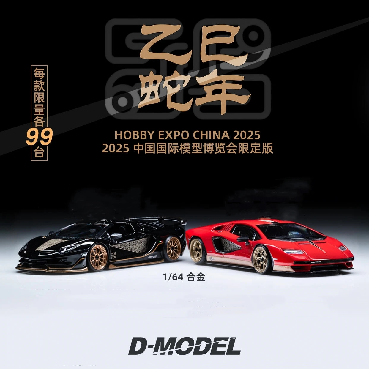 

D-MODEL 1:64 Aventador SVJ LPl 800-4 2025HEC литая под давлением модель автомобиля из смолы, ограниченная серия, коллекционная игрушка для хобби, подарки
