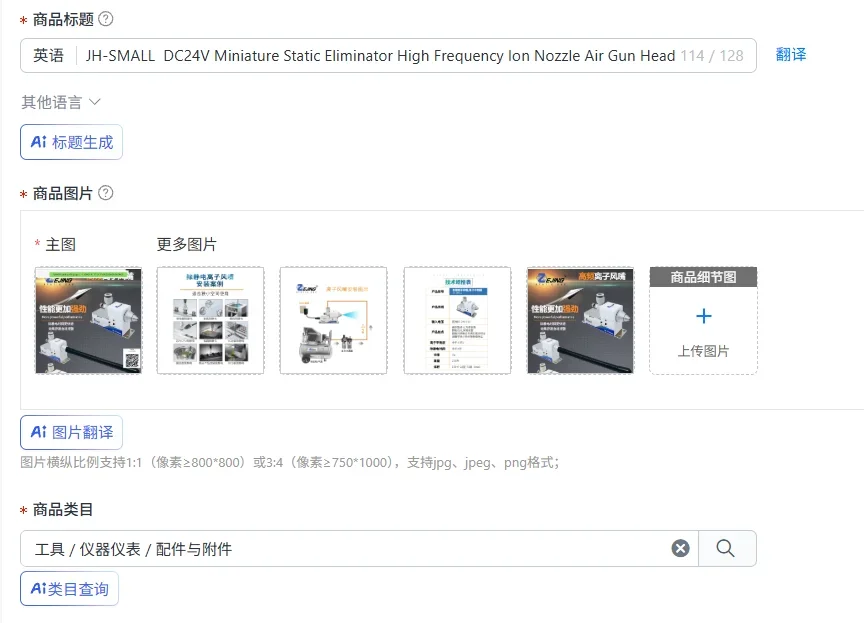 JH-SMALL  DC24V Miniature Static Eliminator High Frequency Ion Nozzle Air Gun Head Mini Industrial Ion Neutralizer