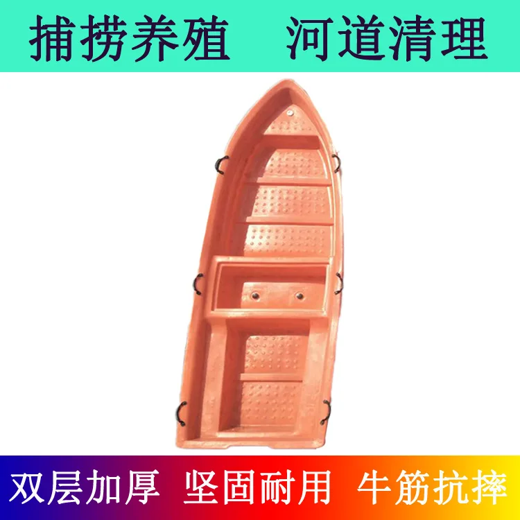 

Утолщенная двухслойная новая пластиковая рыбацкая лодка из говяжьего сухожилия, маленькая лодка 4 метра, штурмовая лодка, расширенная пластиковая лодка