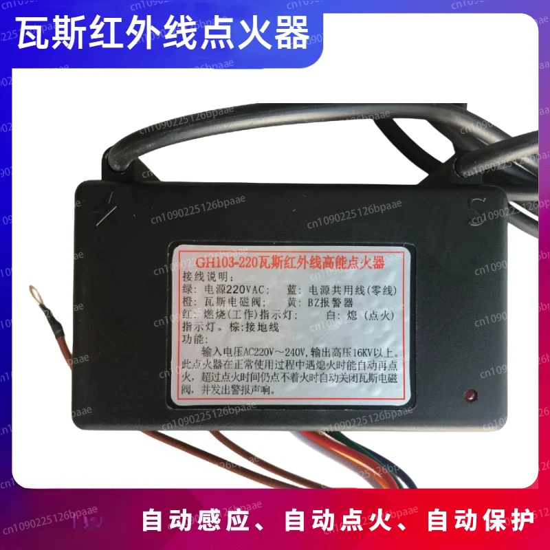 

Gas infrared igniter GH103-220V gas stove pulse electronic ignition controller for oven