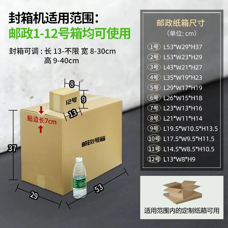 Immagine 3: Macchina sigillatrice e incollatrice completamente automatica, sigillatrice per nastro adesivo per e-commerce Yuncang Express, sigillatrice per spedizioni con lato piatto