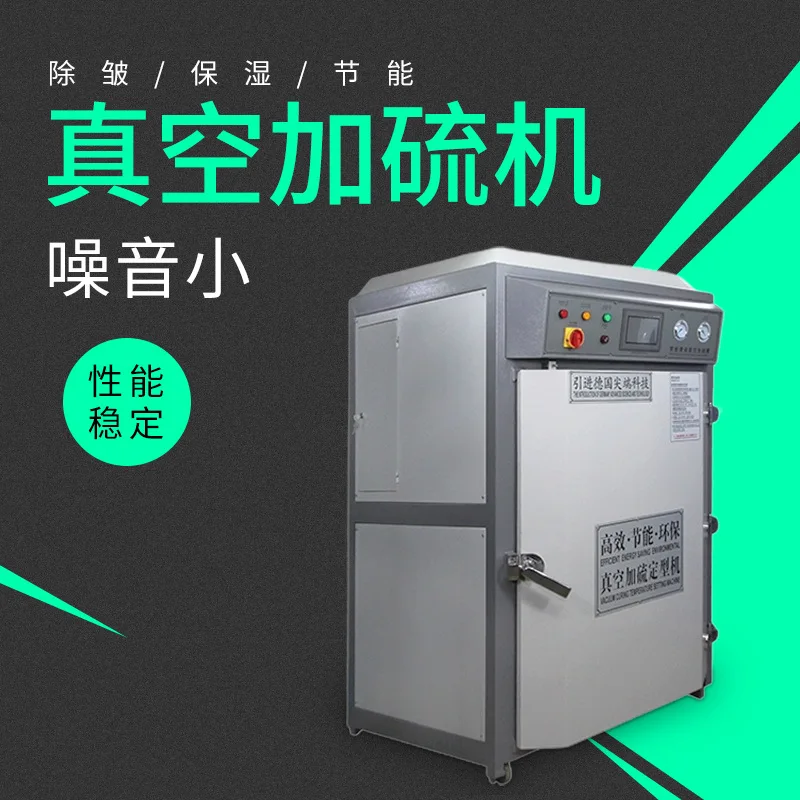 Vacuum vulcanizer, shoe forming and shaping machine, steam vulcanization softening and shaping c