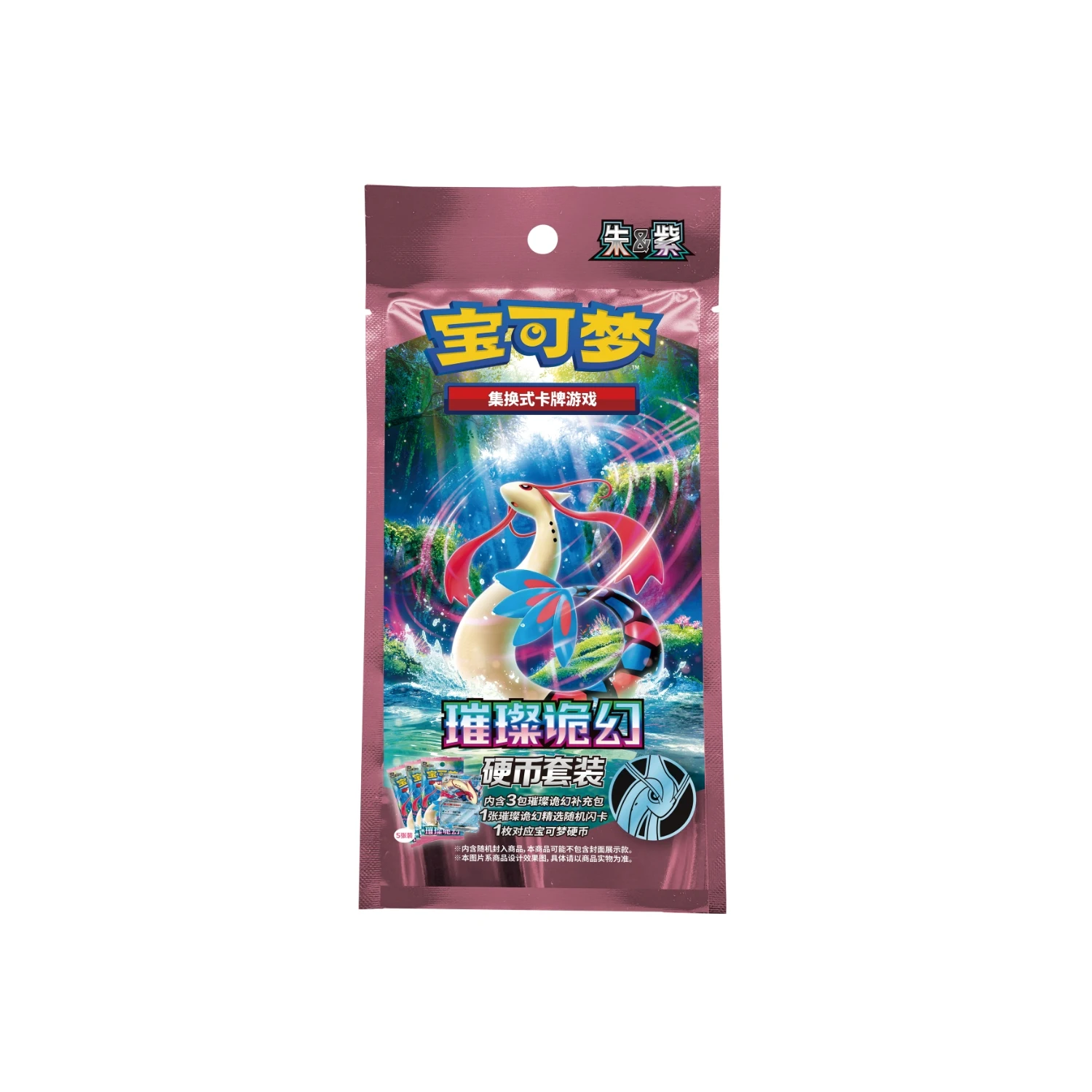 Simplified Chinese - Sparkling Fantasy Bundle Pack - Includes 3 Slim Booster Pack - Foil Card with Coin Simplified Chinese