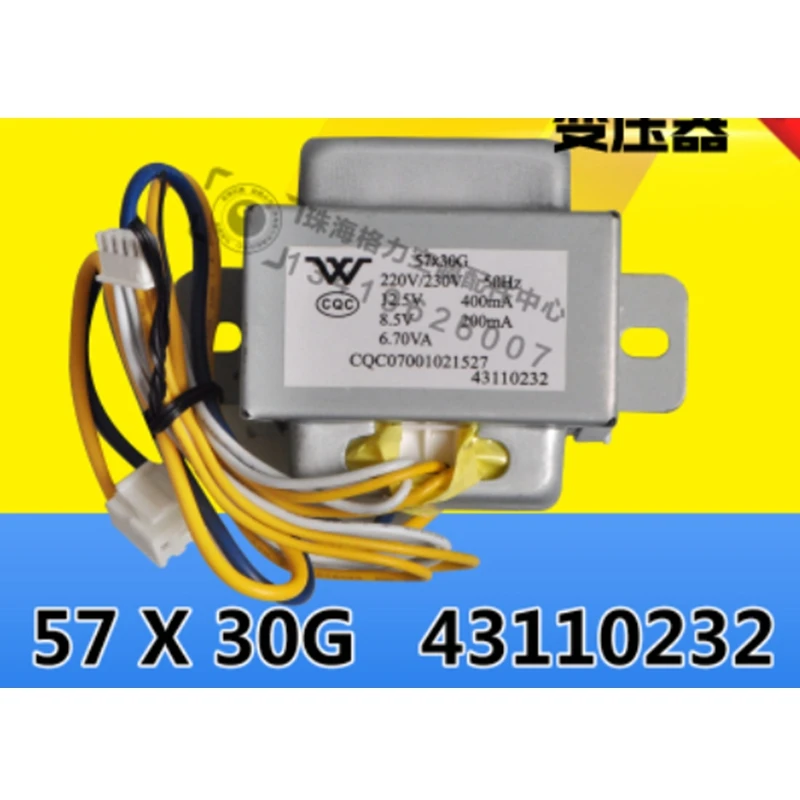 

For Gree air conditioner transformer hanging cabinet AC power transformer 57X30G 43110232