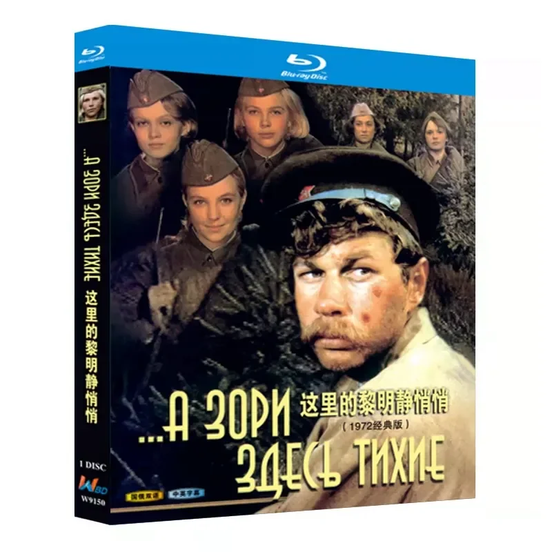 Blu-ray Ultra High Definition Film The Dawn Is Quiet Here 1972 BD Disc Box