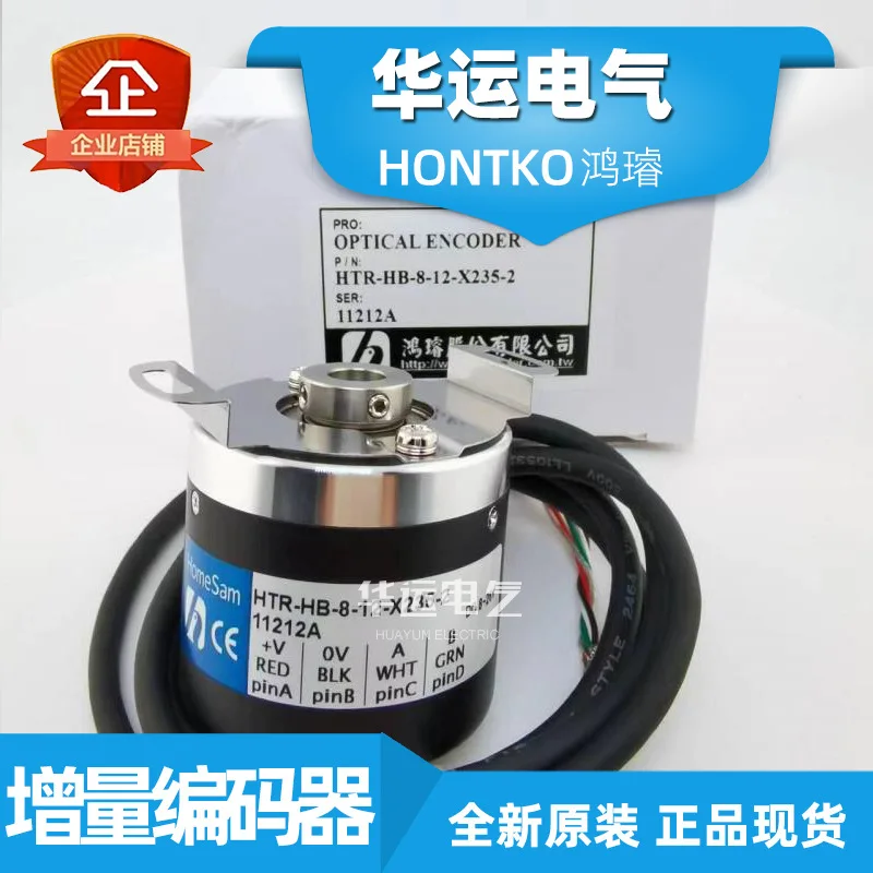 2025 HTR-HB-8-12-X2… - image