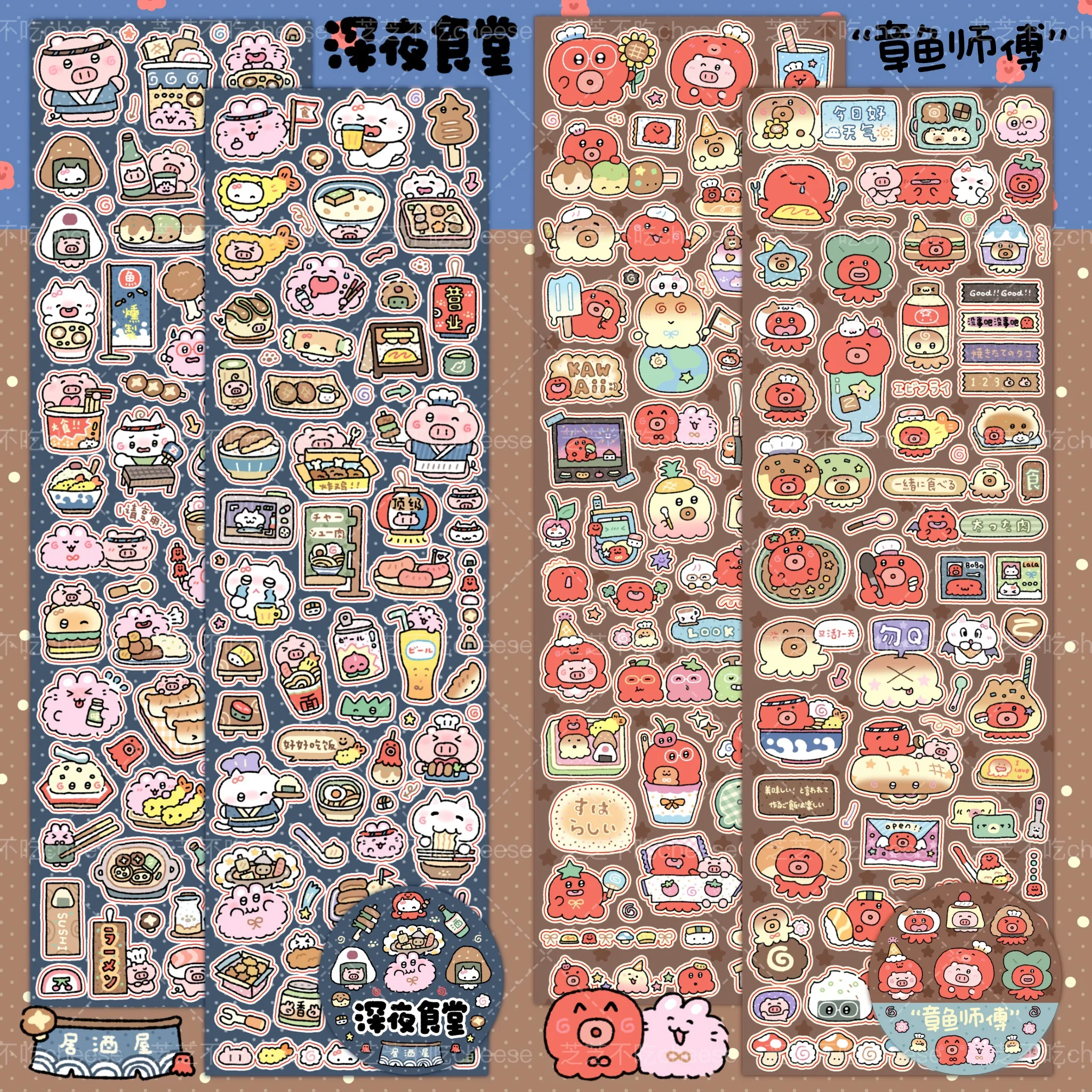 

Zhizhi Cheese Late Night Canteen Sticker Roll Card Diecut Tape Decoration Cute Little Elements