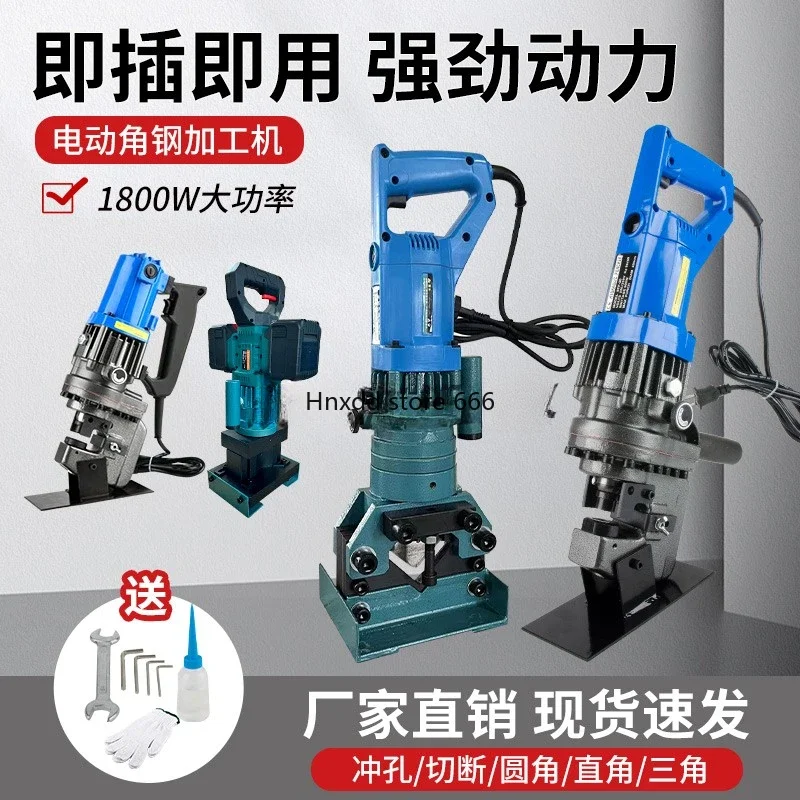 Electric Hydraulic Punching Machine Angle Steel Angle Iron MHP-20 Portable Small Channel Steel Stainless Steel Opening