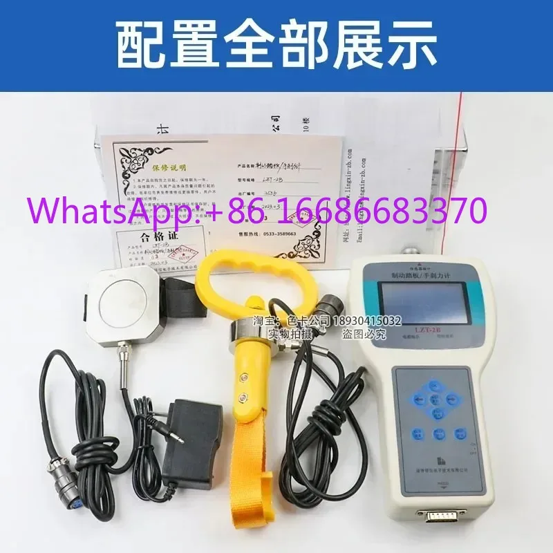 LZT-2B pedal hand brake gauge upgraded to national standard, which can pass the inspection of motor vehicle testing equipment