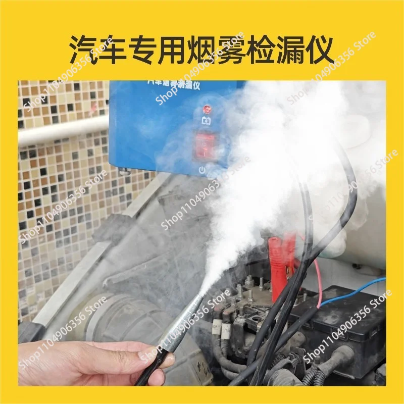Automotive Smoke Leak Detector, Car Smoke Machine for Engine Intake & Exhaust Pipe Leakage Test