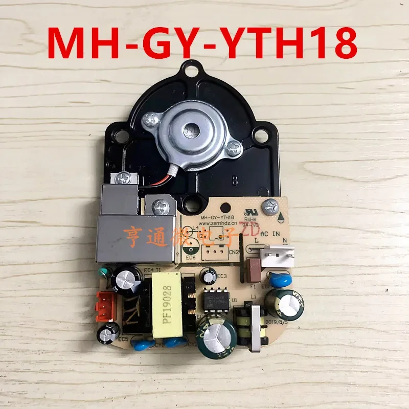 Suitable for humidifier motherboard, power board, atomization board