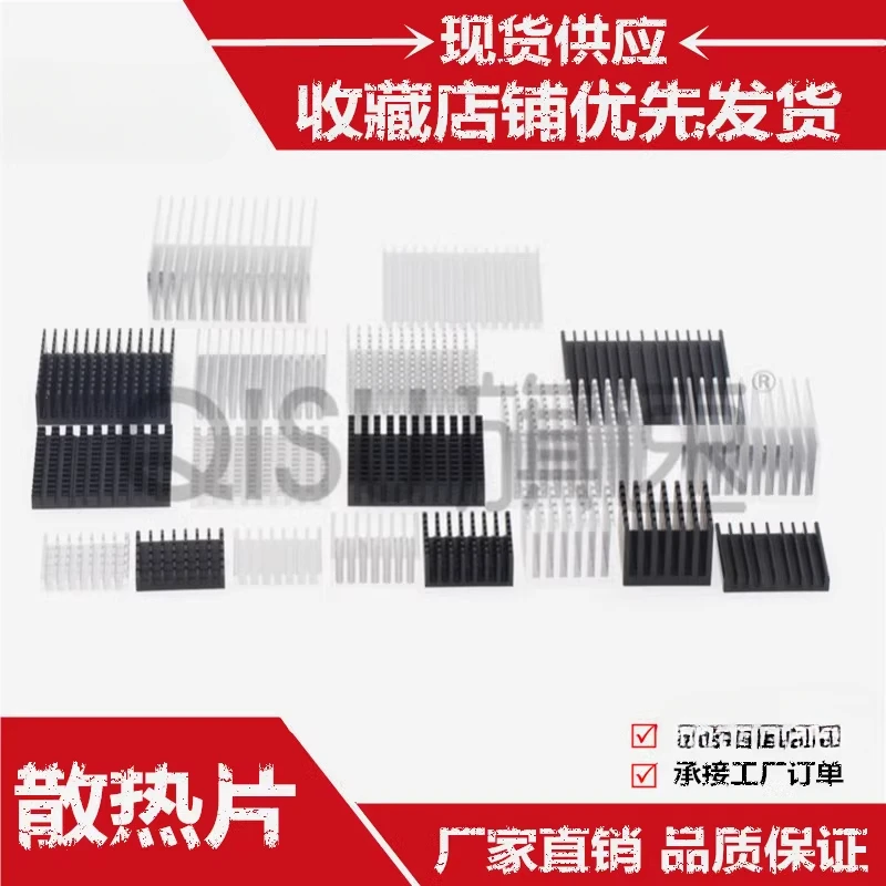 

High-quality electronic heat sink 2CM 3CM 4CM 5CM aluminum profile radiator chip thermal block manufacturer direct sales