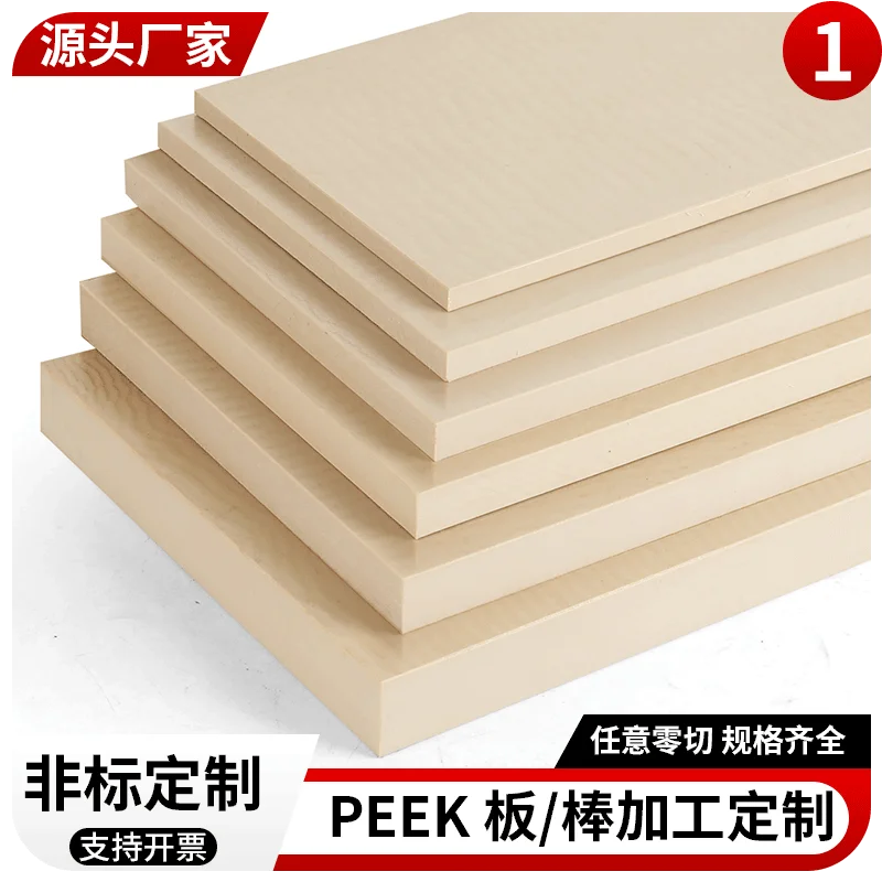 

2mm PEEK Sheet Grey Brown Beige Taupe High Temperature Resistant Polyether-Ether-Ketone Plate