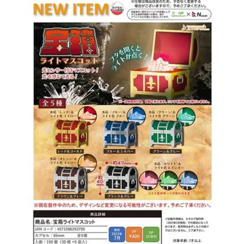 

J.DREAM Original Gashapon Kawaii Cute Anime Glowing Treasure Chest Box Figure Gachapon Capsule Toys Doll Miniature Items Gift