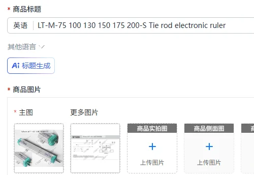 LT-M-75 100 130 150 175 200-S Tie rod electronic ruler