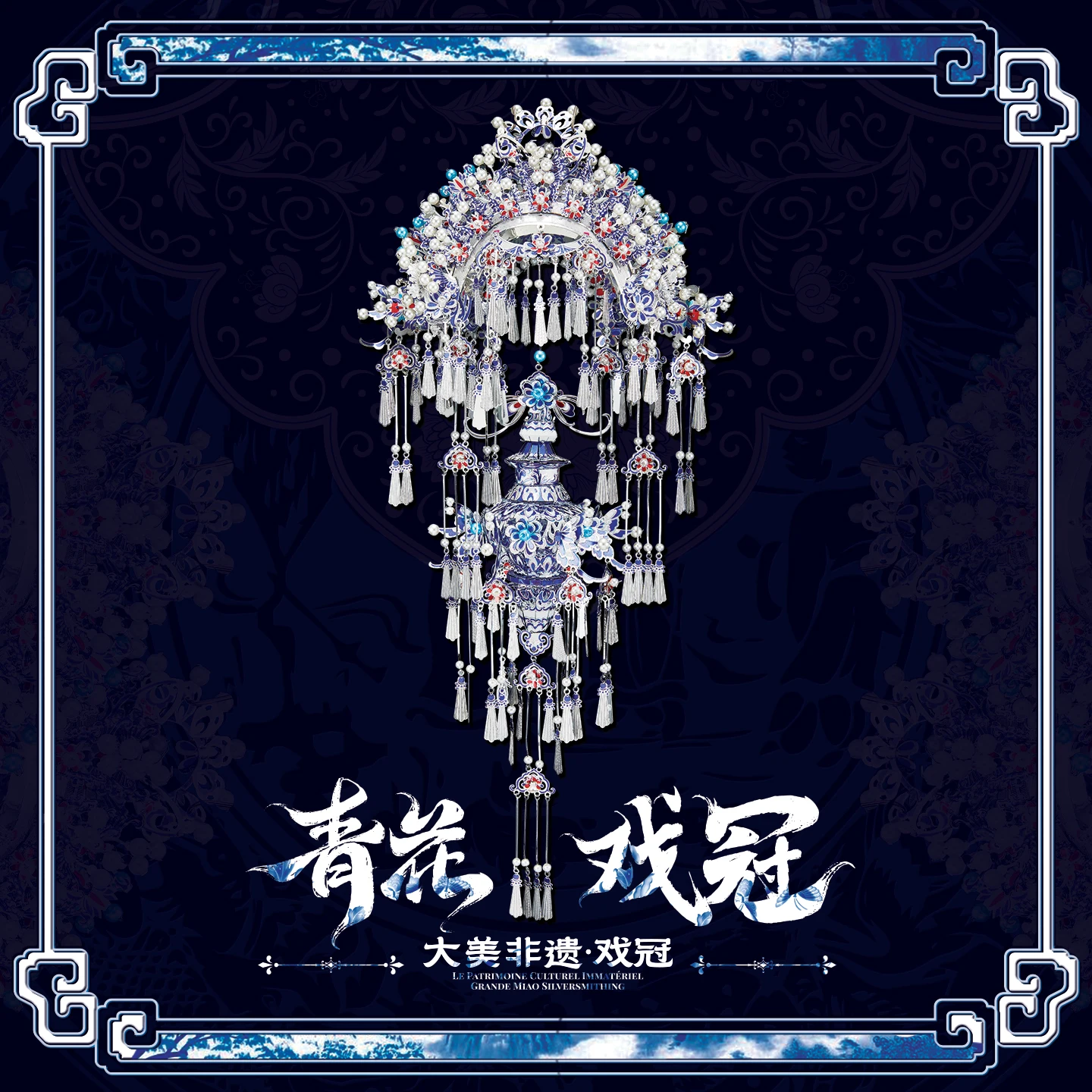 Piececool 3D Metal Model Kits Porcelain Tiara Model Assembly 3D Metal Puzzle Chinese Style Jigsaw DIY for Collection Best Gifts