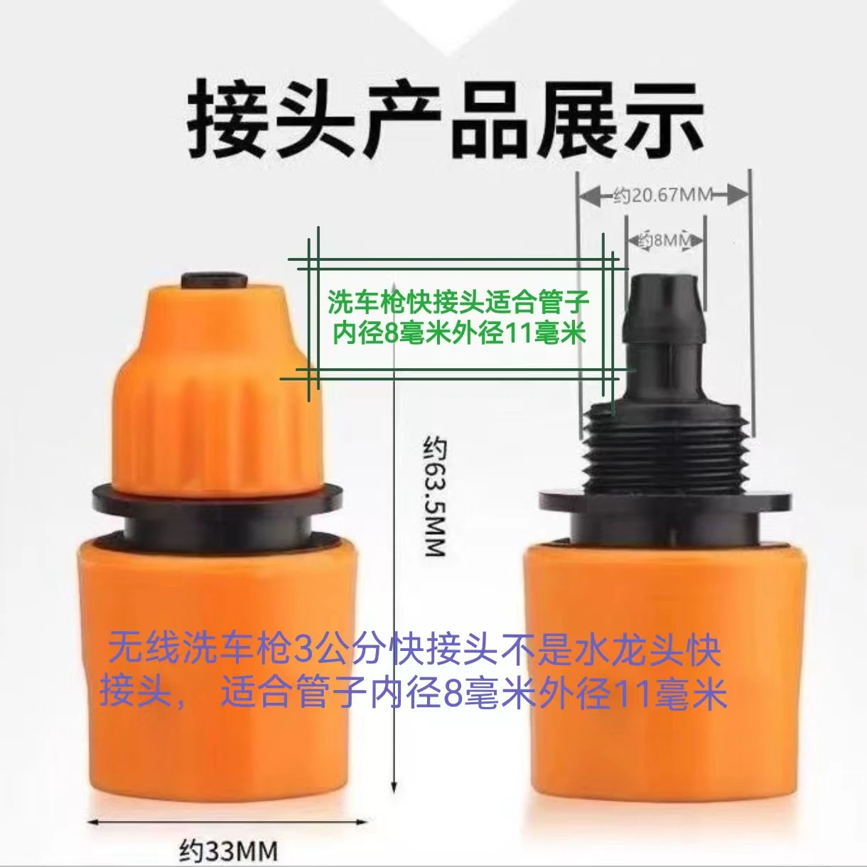 

2Pcs wireless lithium battery car wash gun inlet pipe quick connector 3 cm quick connector