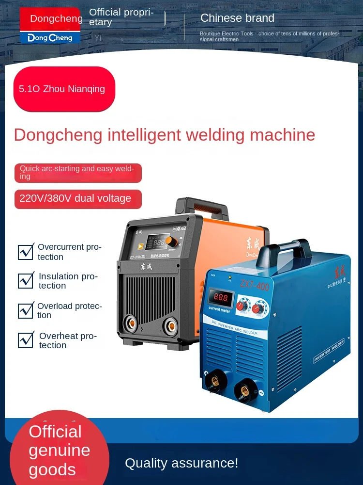 Welding machine 220v household 380v industrial grade portable dual voltage intelligent welding machine welding artifact