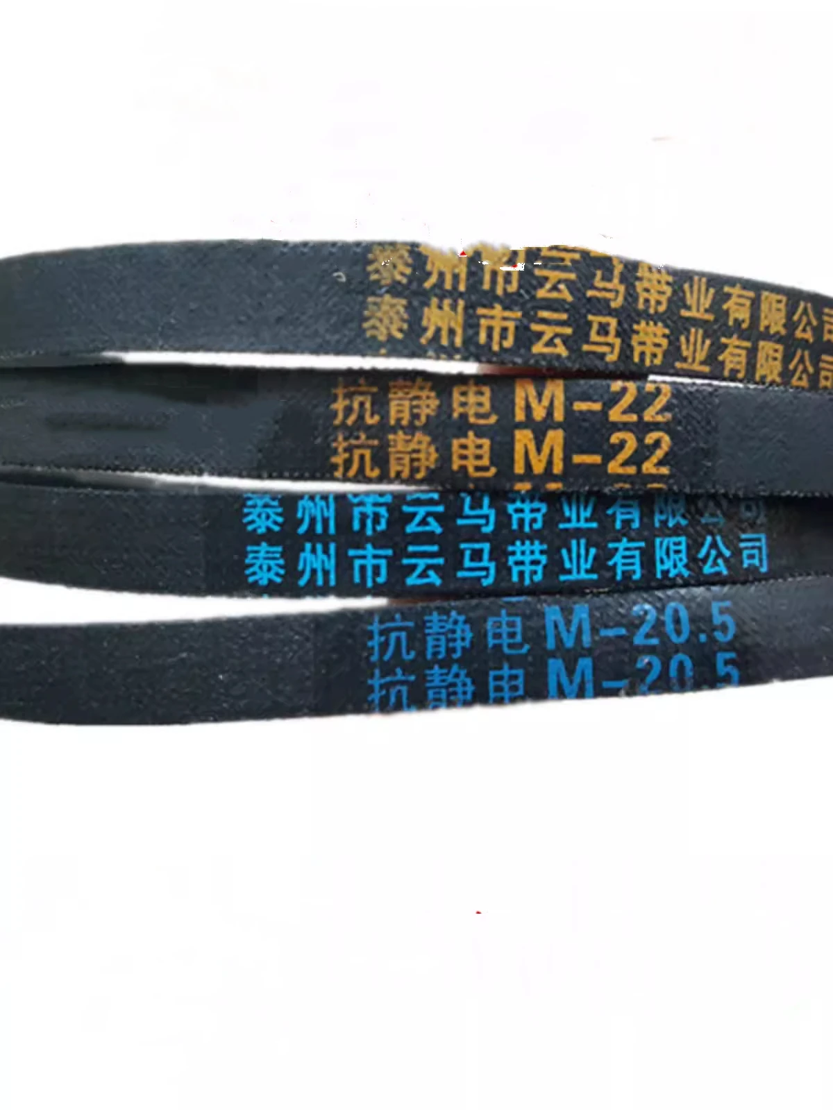 Original fully automatic  pulley washing machine belt M-22 M-20.5 V-belt 6602-001497 for Samsung XQB60-T88S T88A 70-T88S T88A