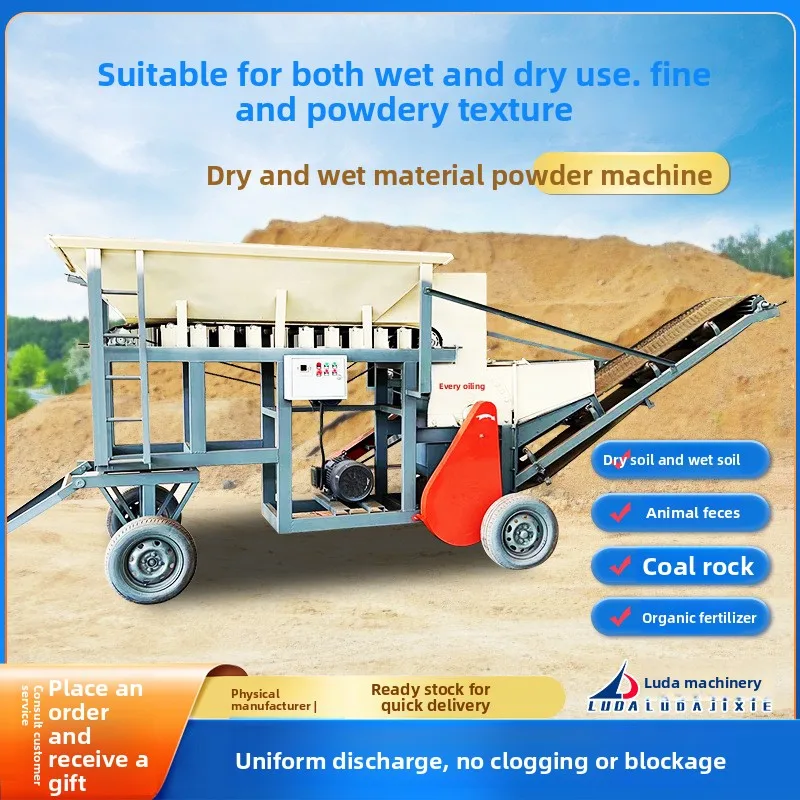 Large Mobile Cow Sheep Chicken Manure Organic Fertilizer Crusher Dry Wet Dual-Use Seedling Nursery Nutrient Soil Powder Machine