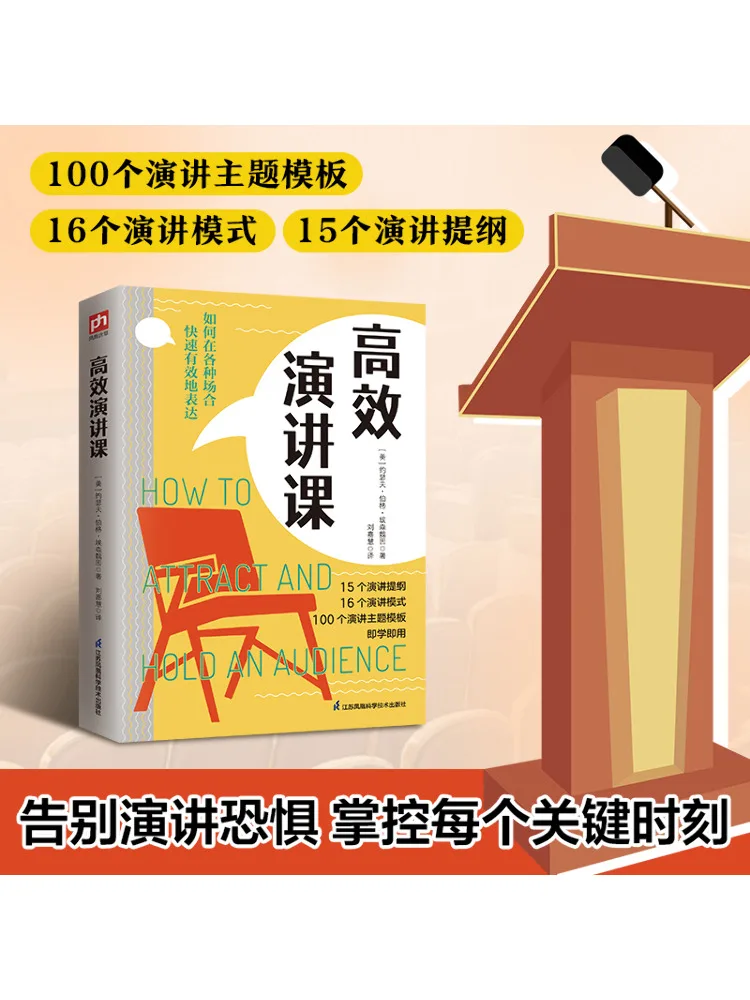 Book-Winshare Efficient Speech Course