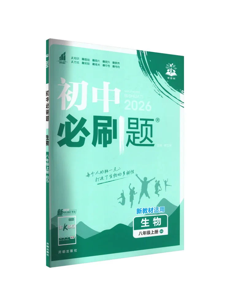 

Book-Winshare Ak Standard Biology Grade 8 Beijing Normal University Edition Must Do Questions For Junior High School