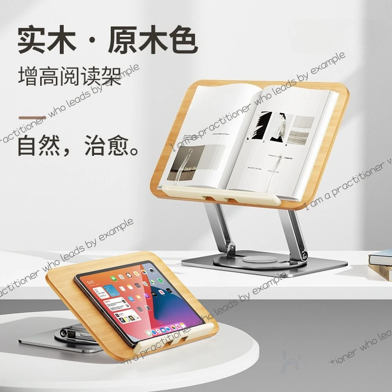 Reading stand Solid wood reading stand Children's student reading bookshelf Desktop lifting book stand support shelf