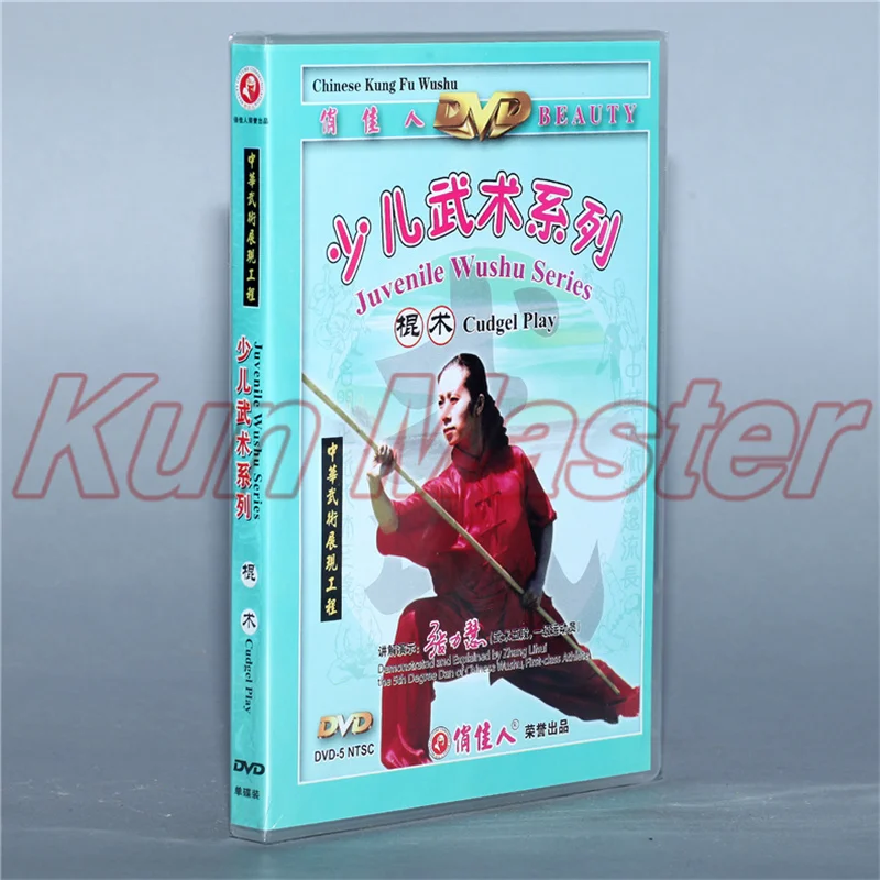 Juvenile Wushu Series Cudgel Play Kung Fu Teaching Video English Subtitles 1 DVD