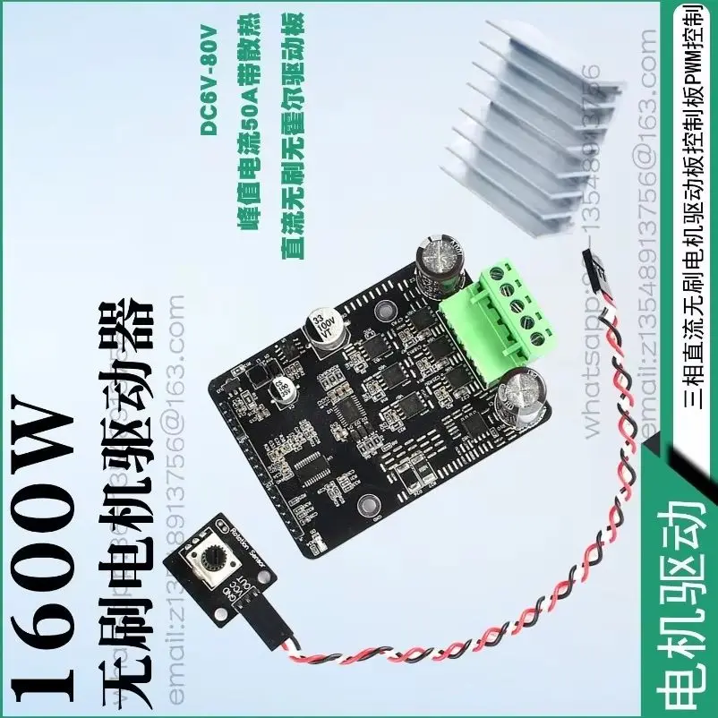 

Three-phase DC Brushless Hall Motor Driver Board 1600W50A Controller PWM Speed Regulation 6V-80V