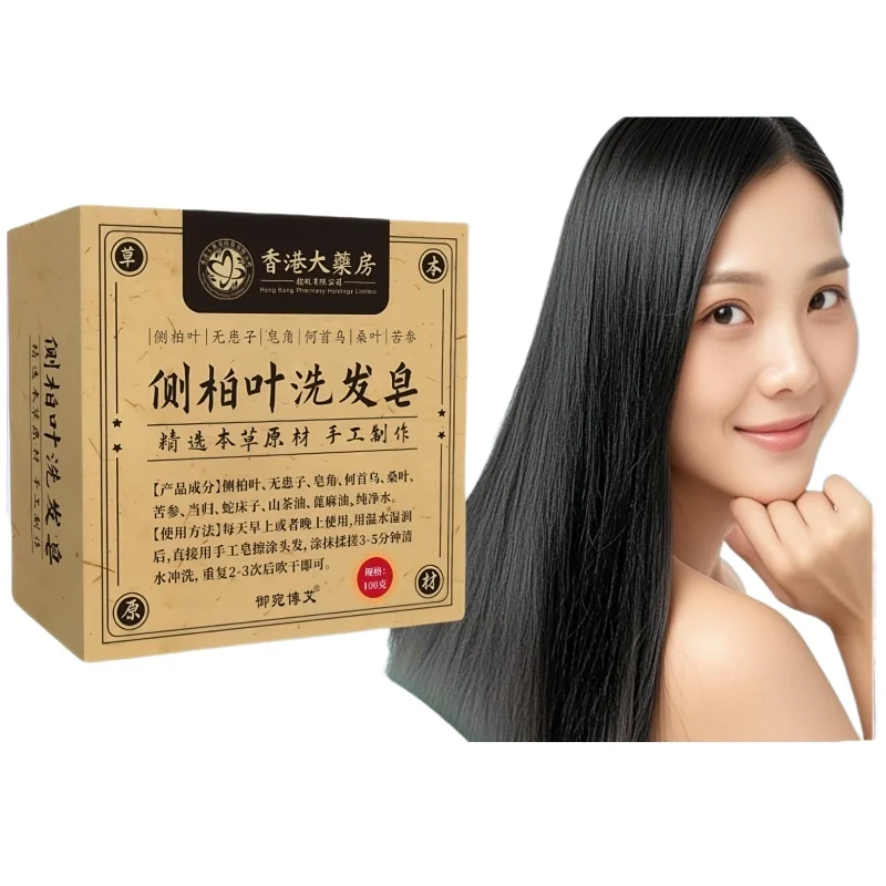 

Шампунь для затемнения волос Polygonum, против выпадения волос, гонконгский кумен, биотаи, мыло для волос, китайское травяное средство для ухода за волосами Eclipta