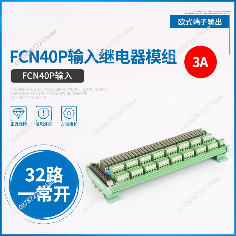 32-Way connector, relay module PLC output module expansion board JR-F32PC-F-Q