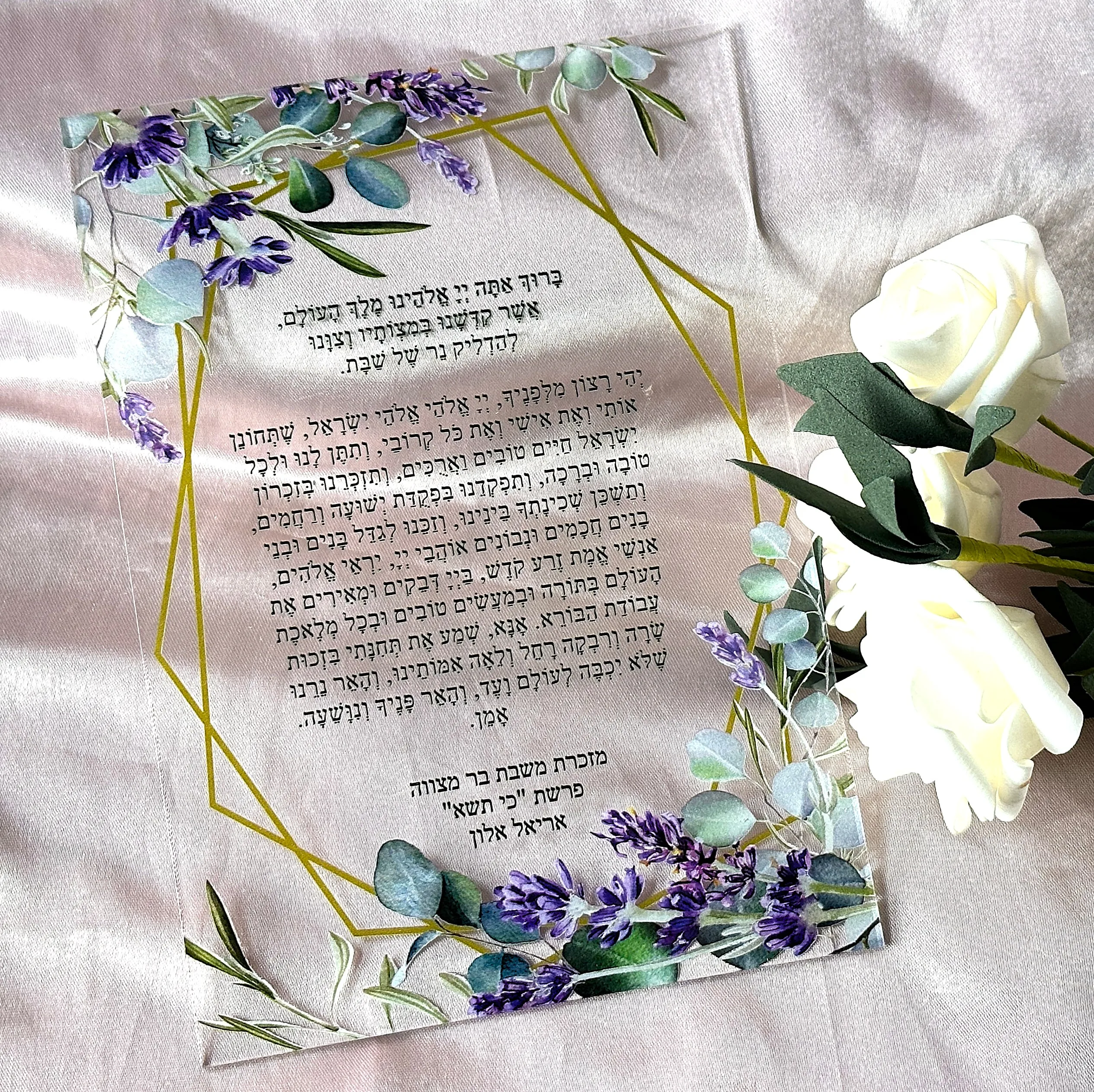 

10pcs Custom Transparent Acrylic Wedding Blessing Invitation, Birthday Bar Mitzvah Prayer Invite Card for Party Gift Decoration