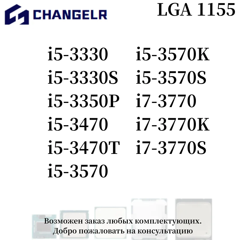 i5 3330 / 3330S / 3350P / 3470 / 3470T / 3570 / 3570K / 3570S i7 3770K / 3770S