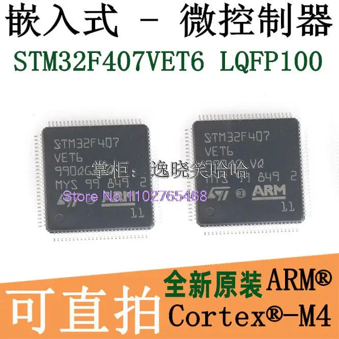 STM32F407VET6 STM32F407VGT6 407VE 407VG