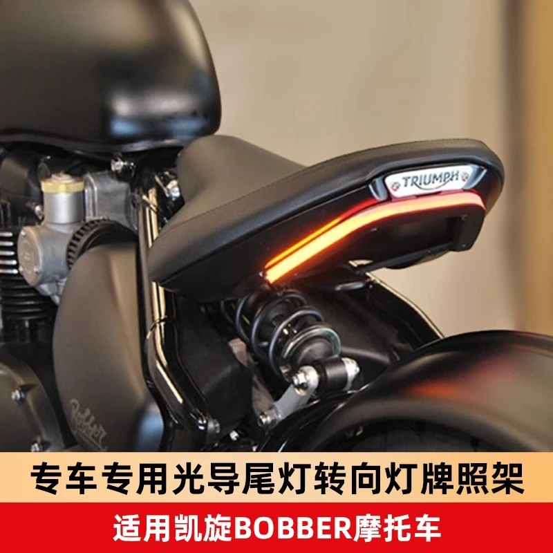 Applicable to Triumph BOBBER tail light motorcycle modified tail light license plate frame integrated three-in-one turn signal
