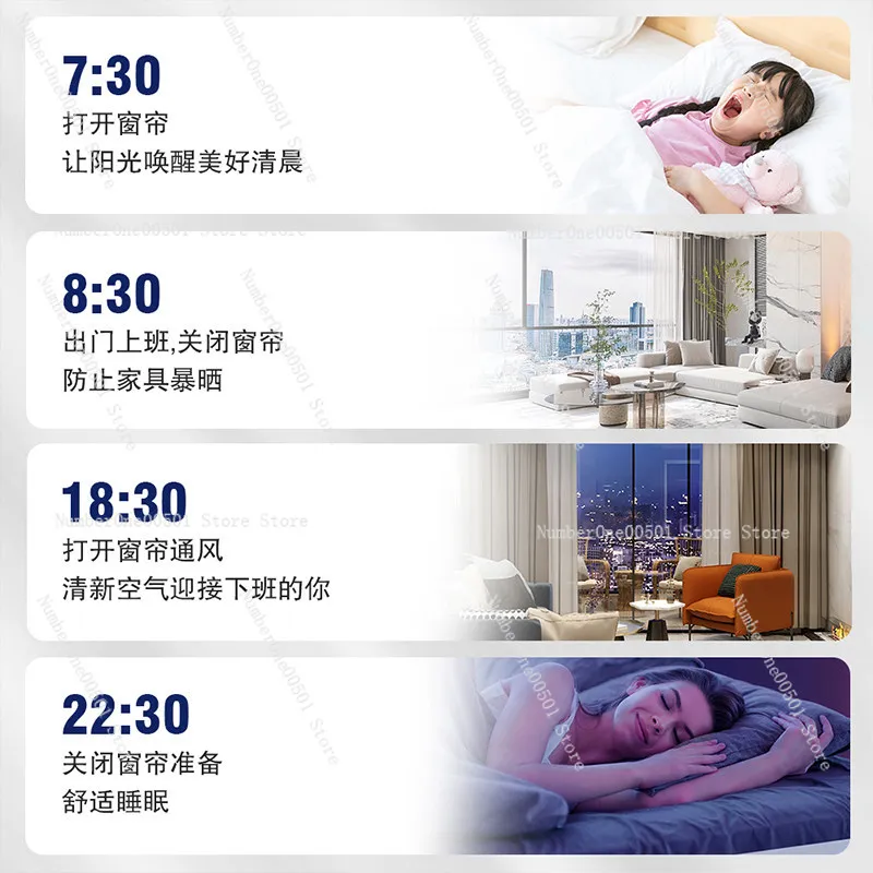 Directly Connected To The Intelligent Electric Opening and Closing Curtain Track Pull It To Start The ThirdGear Speed Regulation