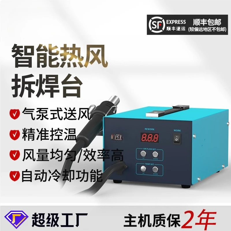 

Customizable mobile phone repair hot air gun digital display constant temperature dismantling and welding table 550W high-power
