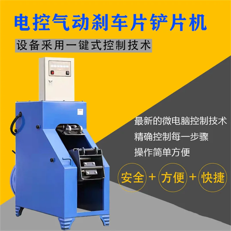 Customizable Electronically Controlled Pneumatic Shovel Machine Brake Shoe Removal Machine Brake Leather Removal Machine