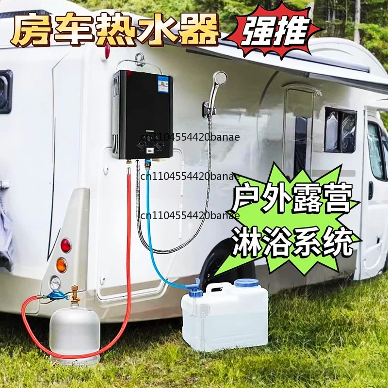 Gas water heater, trailer outdoor camping van truck bath shower instant water heater