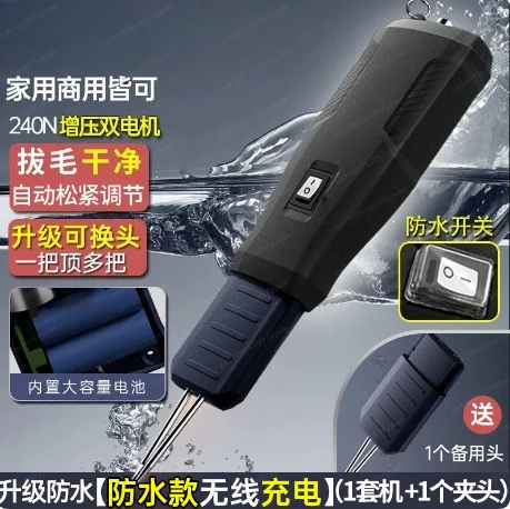 Rechargeable Electric Poultry Plucker for Chicken Goose Feather Removing, Low Power Motor Depilator Kitchen Accessory
