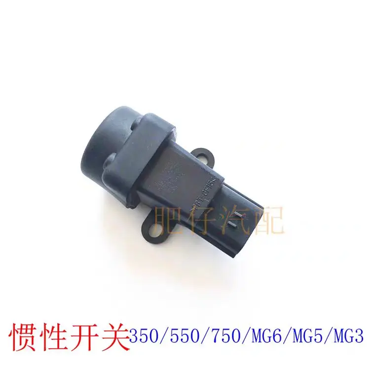 for Roewe 750, 550, 350 / MG5, MG3 fuel cut-off and power cut-off switch, high-voltage circuit switch
