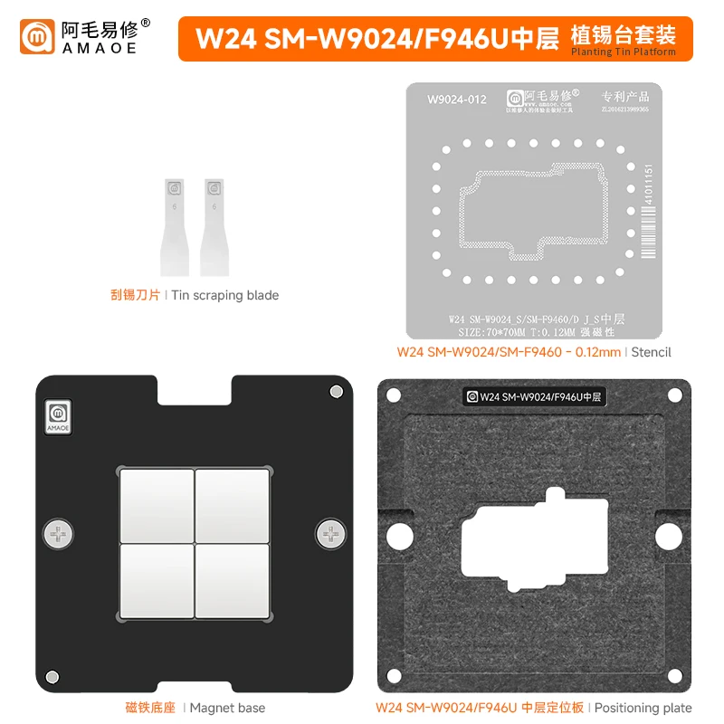 BGA reballing ลายฉลุสําหรับ Samsung W24/Z Fold5 เมนบอร์ดชั้นกลาง SM-W9024/SM-F9460 ความร้อนโดยตรงดีบุกปลูกแพลตฟอร์ม