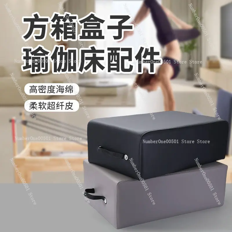 Gym Pilates Training Square Box Core Bed Home Yoga Training Auxiliary Equipment Sitting Box