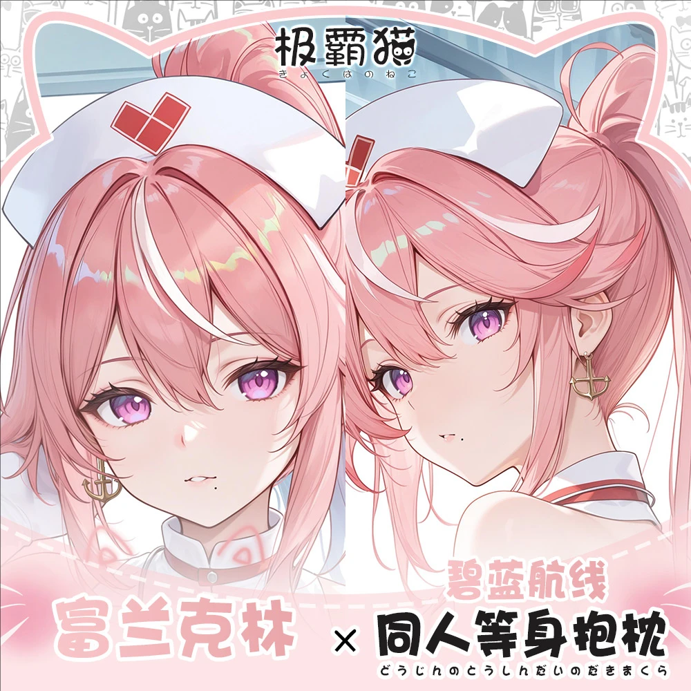 

Azur Lane Franklin Anime Game Dakimakura Hing Body PillowCase Cushion Otaku Bed Linings Xmas