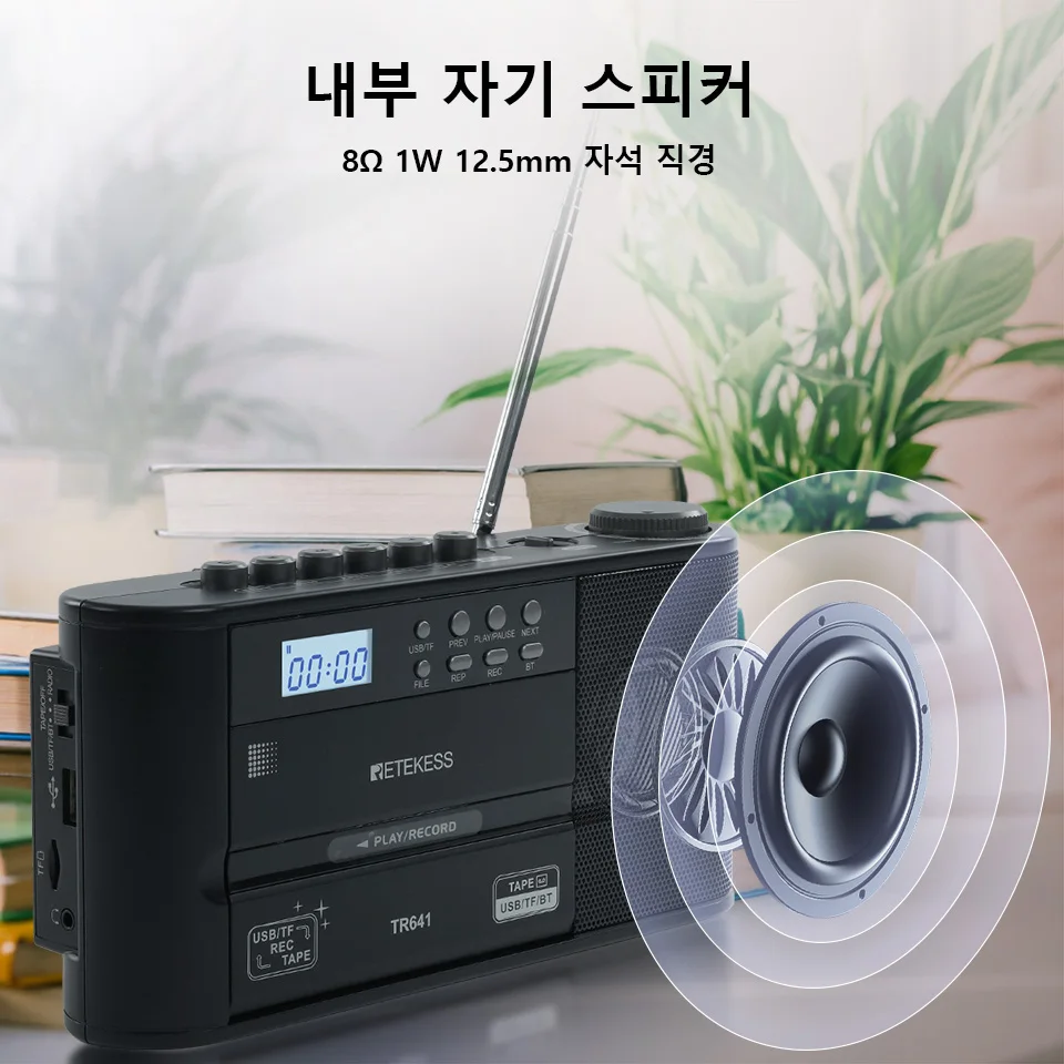 Retekess TR641 Radio AM FM Radio Portable Vintage Cassette Radio Transcription Function Dual power Supply Speaker Recording