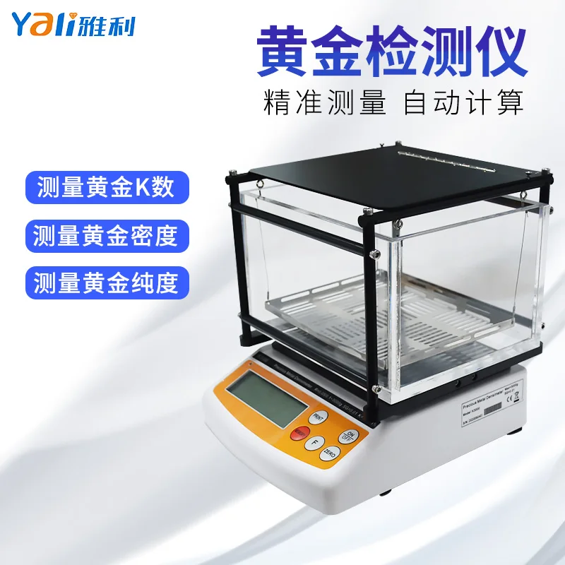 Portable gold purity tester for authenticity identification of precious metal density meters