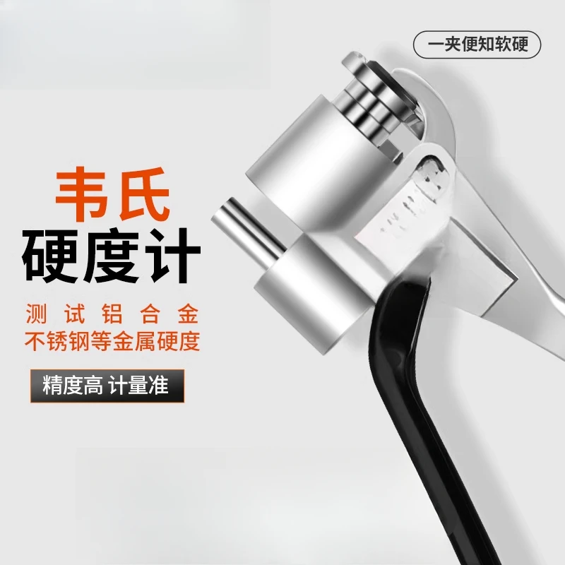 Wechsler Hardness Tester Testing Aluminum Alloy Yellow Red Copper Steel Strip Cold Wrapped Plate Metal Handheld Portable