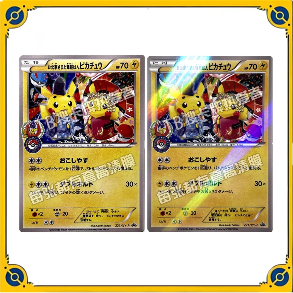 Pokemon Ptcg Japanese Replica Version of The Courtier and Maiko Pikachu Cartoon Animation Game Collection Card Toy